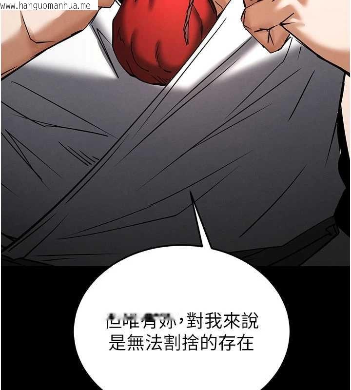 韩国漫画末日雕堡韩漫_末日雕堡-最终话-末日中的催眠师在线免费阅读-韩国漫画-第265张图片