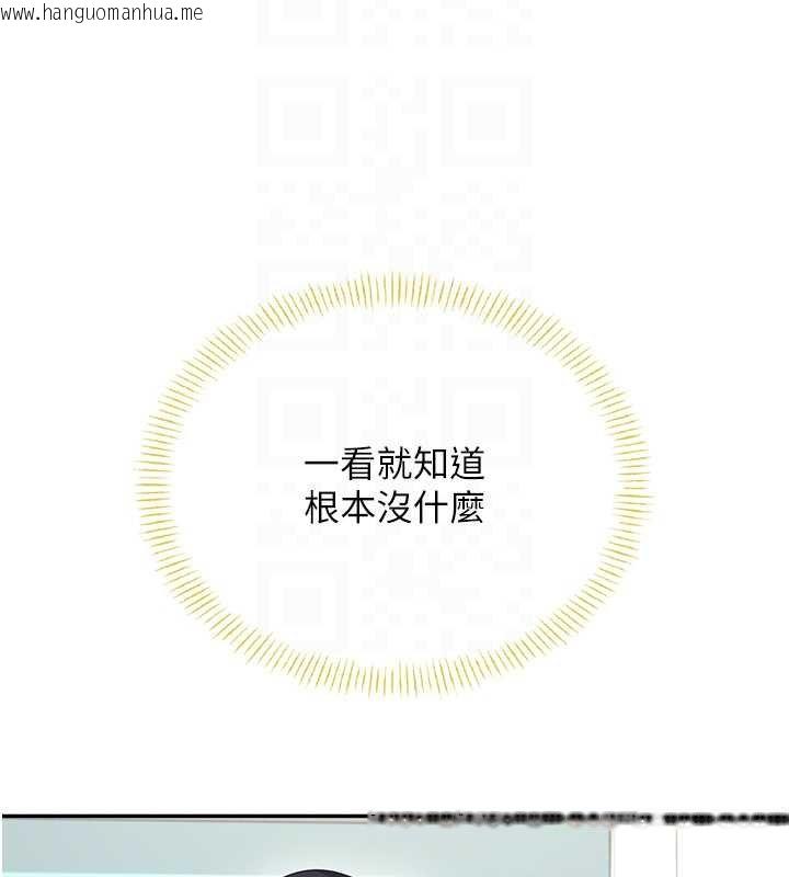 韩国漫画飞机杯女神连线中韩漫_飞机杯女神连线中-第57话-窥探姐妹花的私生活在线免费阅读-韩国漫画-第92张图片