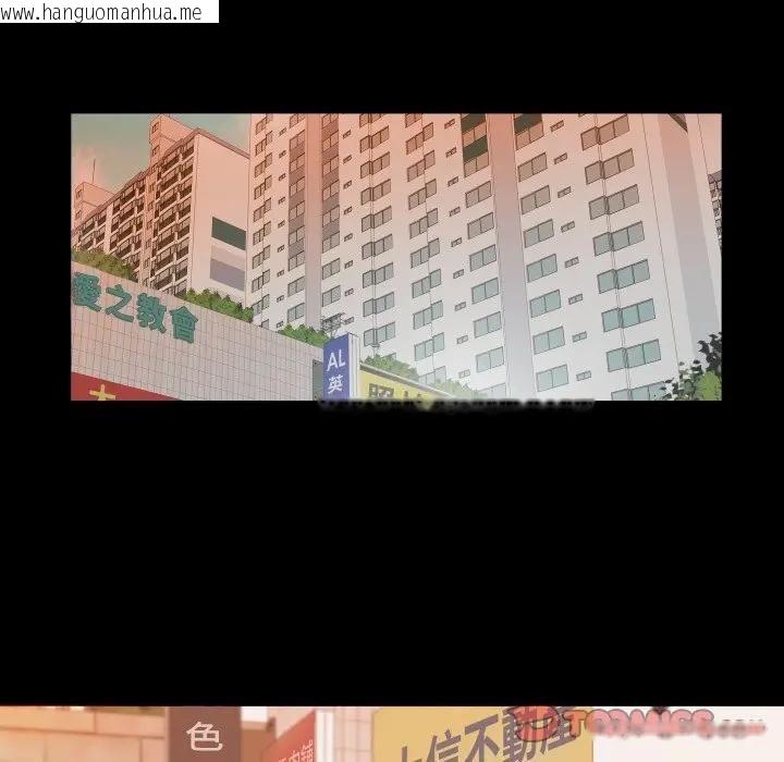 韩国漫画无法上色的关系/爱上弟子韩漫_无法上色的关系/爱上弟子-第20话在线免费阅读-韩国漫画-第80张图片