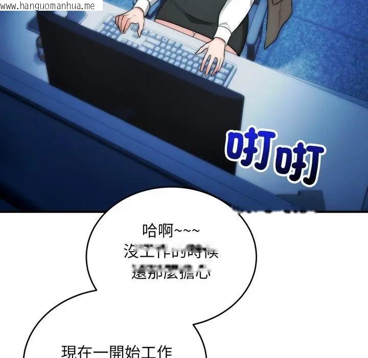 韩国漫画神雕闯都市/强雕：都市润女传说韩漫_神雕闯都市/强雕：都市润女传说-第35话在线免费阅读-韩国漫画-第24张图片