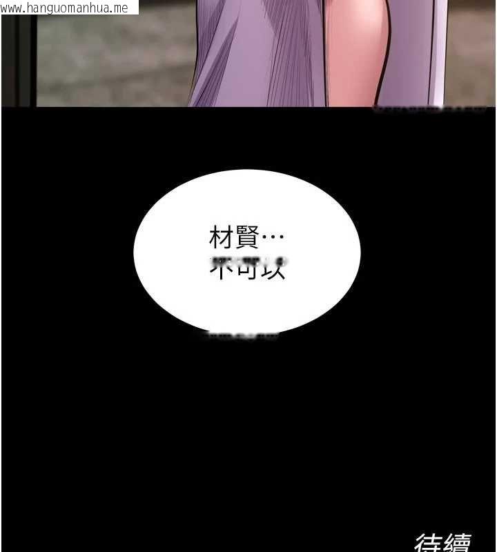 韩国漫画狱火重生韩漫_狱火重生-第62话-不是你死就是我亡在线免费阅读-韩国漫画-第136张图片