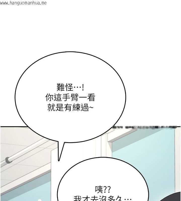 韩国漫画飞机杯女神连线中韩漫_飞机杯女神连线中-第57话-窥探姐妹花的私生活在线免费阅读-韩国漫画-第86张图片