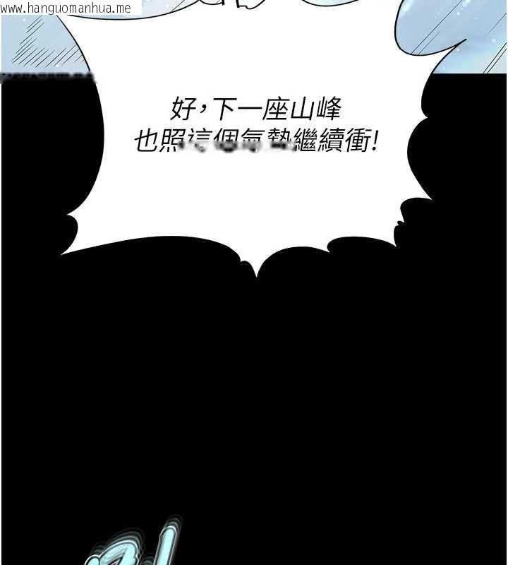 韩国漫画末日雕堡韩漫_末日雕堡-最终话-末日中的催眠师在线免费阅读-韩国漫画-第60张图片