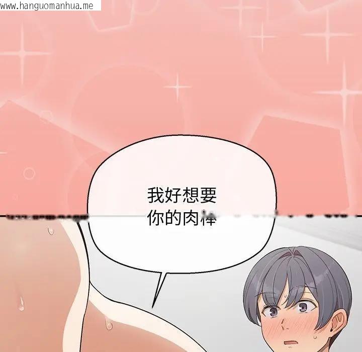 韩国漫画公主殿下要收种子啦！/公主抢孕大作战韩漫_公主殿下要收种子啦！/公主抢孕大作战-第27话在线免费阅读-韩国漫画-第8张图片