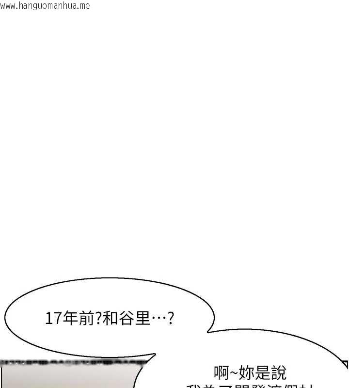 韩国漫画情欲宝鉴韩漫_情欲宝鉴-最终话-下女的真正目的在线免费阅读-韩国漫画-第77张图片