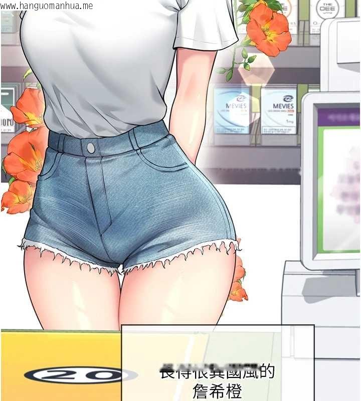 韩国漫画飞机杯女神连线中韩漫_飞机杯女神连线中-第57话-窥探姐妹花的私生活在线免费阅读-韩国漫画-第148张图片