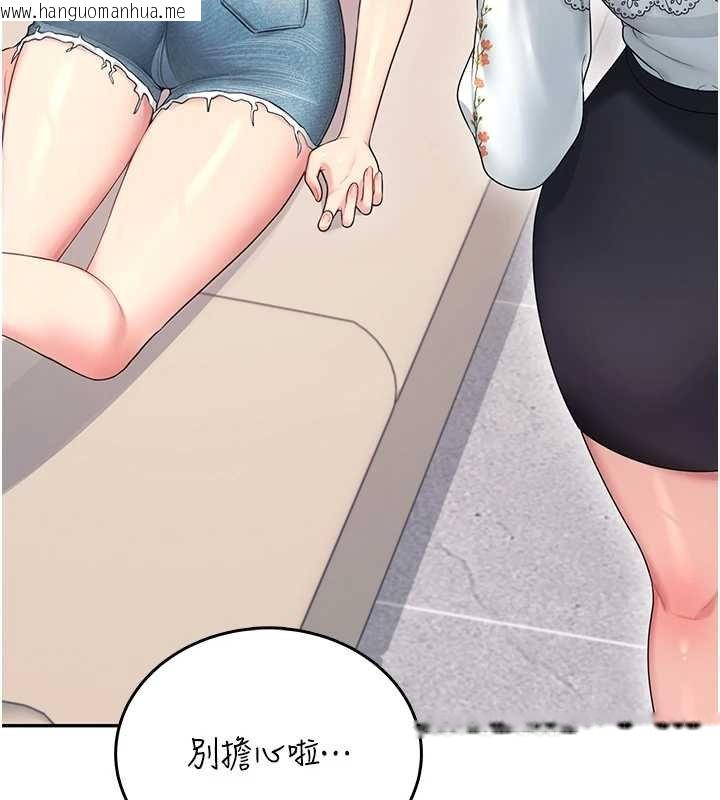 韩国漫画飞机杯女神连线中韩漫_飞机杯女神连线中-第57话-窥探姐妹花的私生活在线免费阅读-韩国漫画-第160张图片