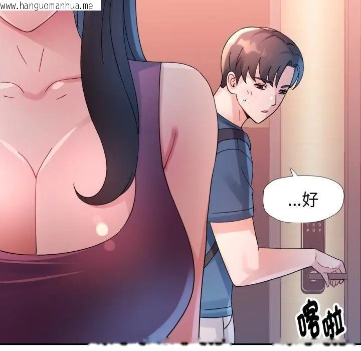 韩国漫画特别课程韩漫_特别课程-第9话在线免费阅读-韩国漫画-第152张图片