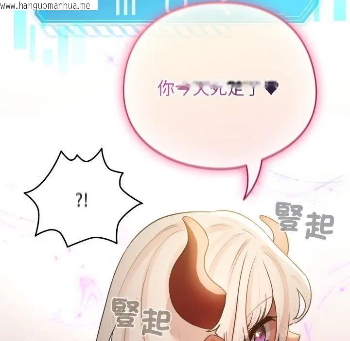 韩国漫画配角的生存任务韩漫_配角的生存任务-第59话在线免费阅读-韩国漫画-第163张图片