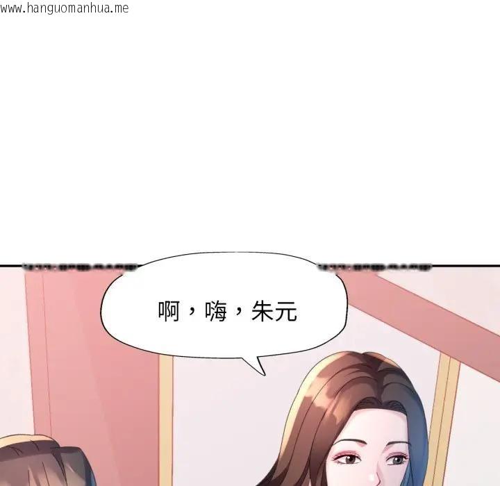 韩国漫画特别课程韩漫_特别课程-第9话在线免费阅读-韩国漫画-第149张图片
