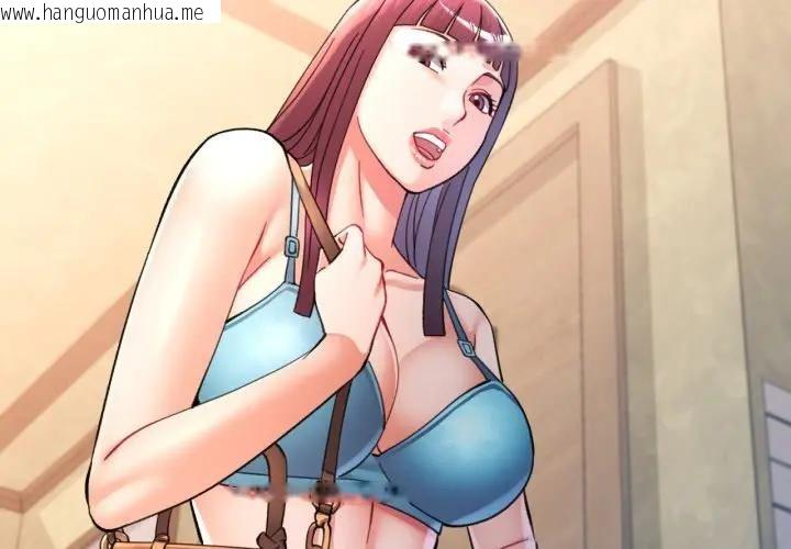 韩国漫画可以爱你吗/似曾相识的她韩漫_可以爱你吗/似曾相识的她-第98话在线免费阅读-韩国漫画-第2张图片