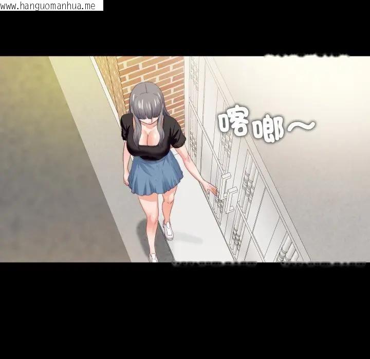 韩国漫画无法上色的关系/爱上弟子韩漫_无法上色的关系/爱上弟子-第20话在线免费阅读-韩国漫画-第48张图片