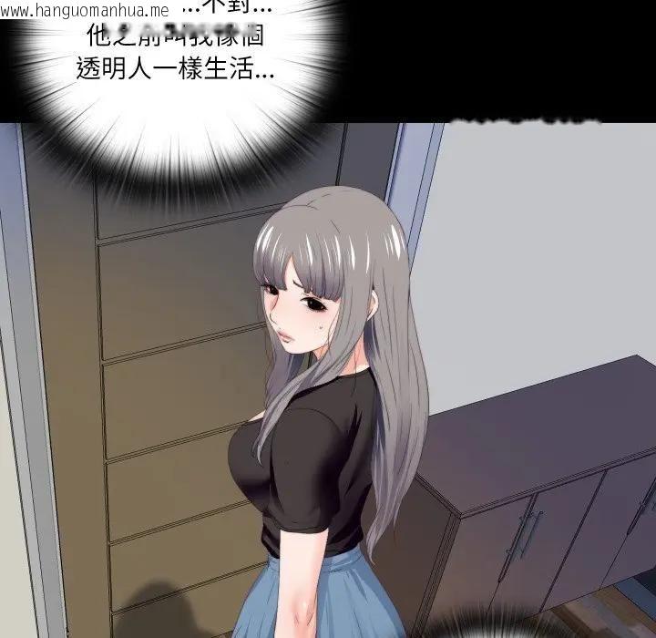 韩国漫画无法上色的关系/爱上弟子韩漫_无法上色的关系/爱上弟子-第20话在线免费阅读-韩国漫画-第65张图片