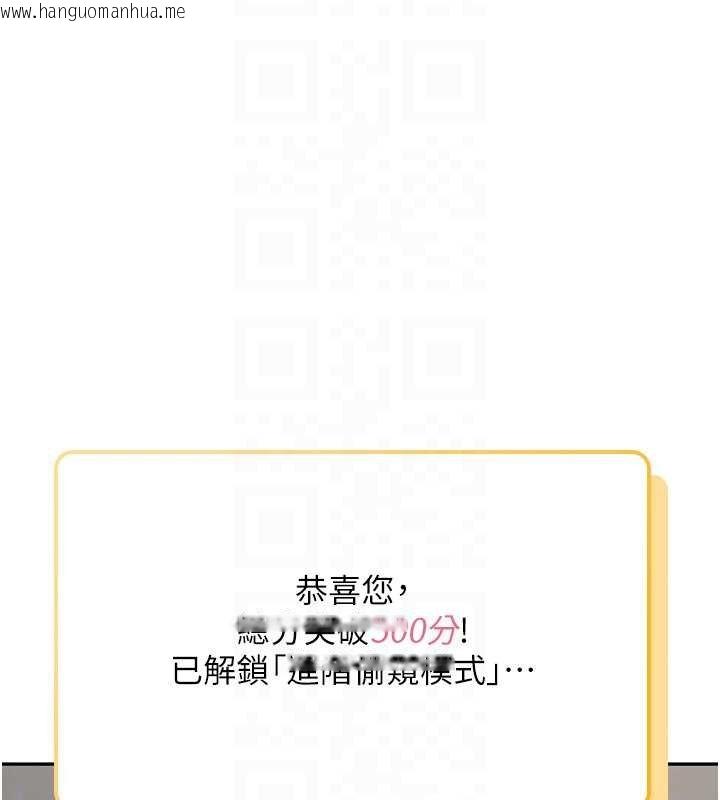 韩国漫画飞机杯女神连线中韩漫_飞机杯女神连线中-第57话-窥探姐妹花的私生活在线免费阅读-韩国漫画-第120张图片
