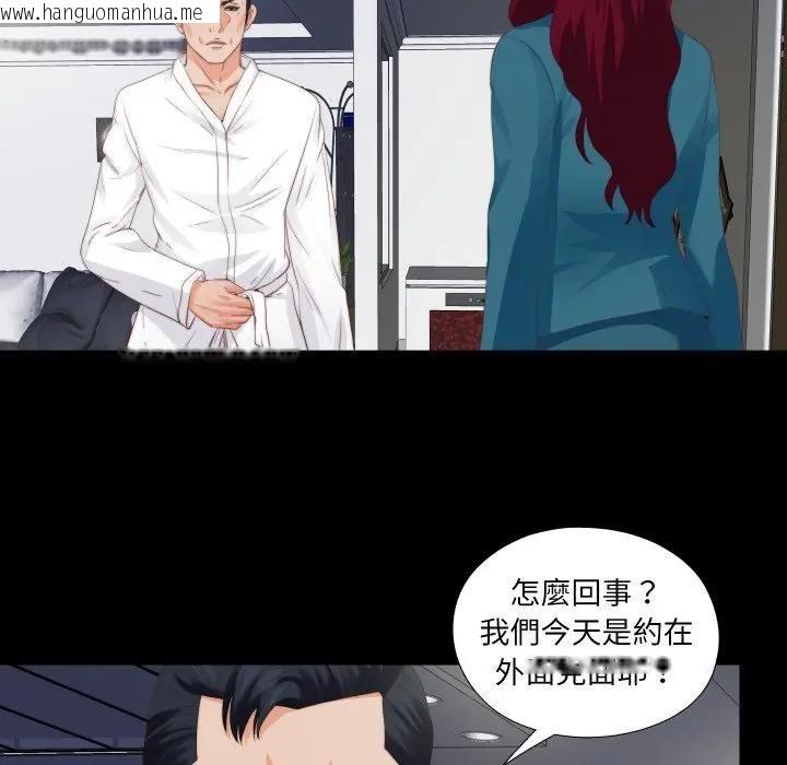 韩国漫画无法上色的关系/爱上弟子韩漫_无法上色的关系/爱上弟子-第20话在线免费阅读-韩国漫画-第24张图片