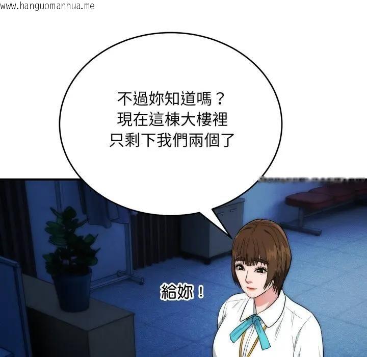韩国漫画神雕闯都市/强雕：都市润女传说韩漫_神雕闯都市/强雕：都市润女传说-第35话在线免费阅读-韩国漫画-第34张图片