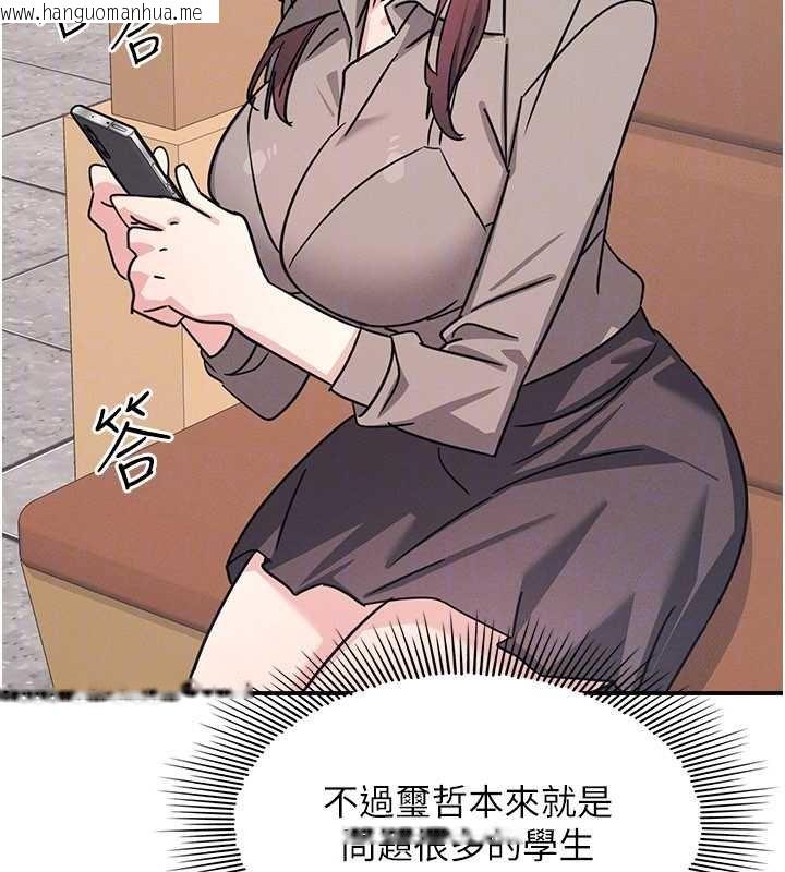 韩国漫画羞耻课堂韩漫_羞耻课堂-第32话-脑子里只有学生的好老师在线免费阅读-韩国漫画-第110张图片