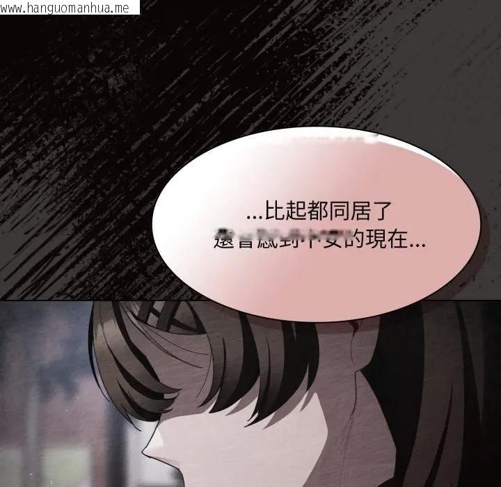韩国漫画神圣陷阱/中了传教士的美人计韩漫_神圣陷阱/中了传教士的美人计-第39话在线免费阅读-韩国漫画-第190张图片