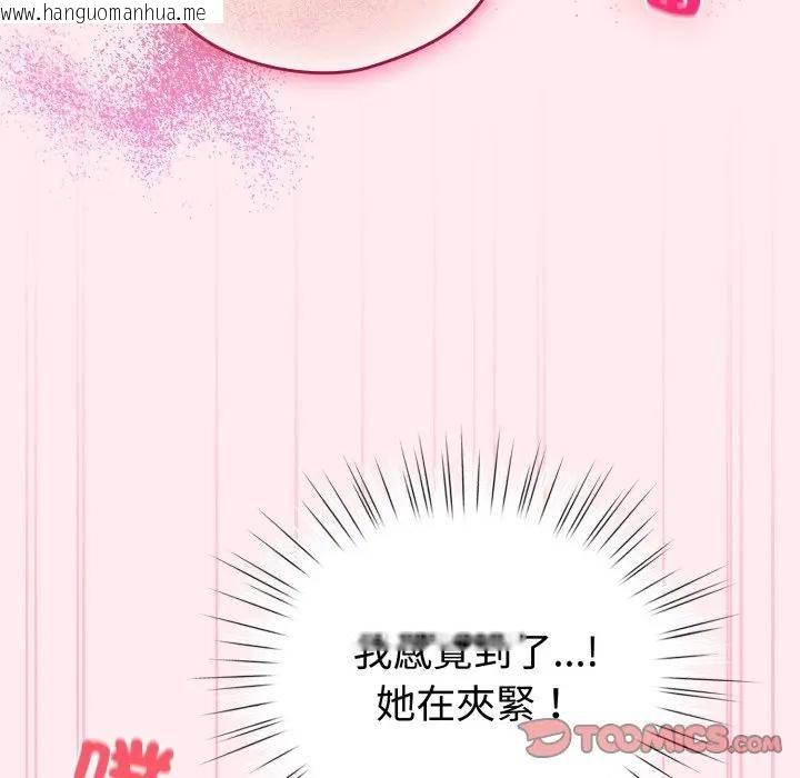 韩国漫画配角的生存任务韩漫_配角的生存任务-第59话在线免费阅读-韩国漫画-第120张图片