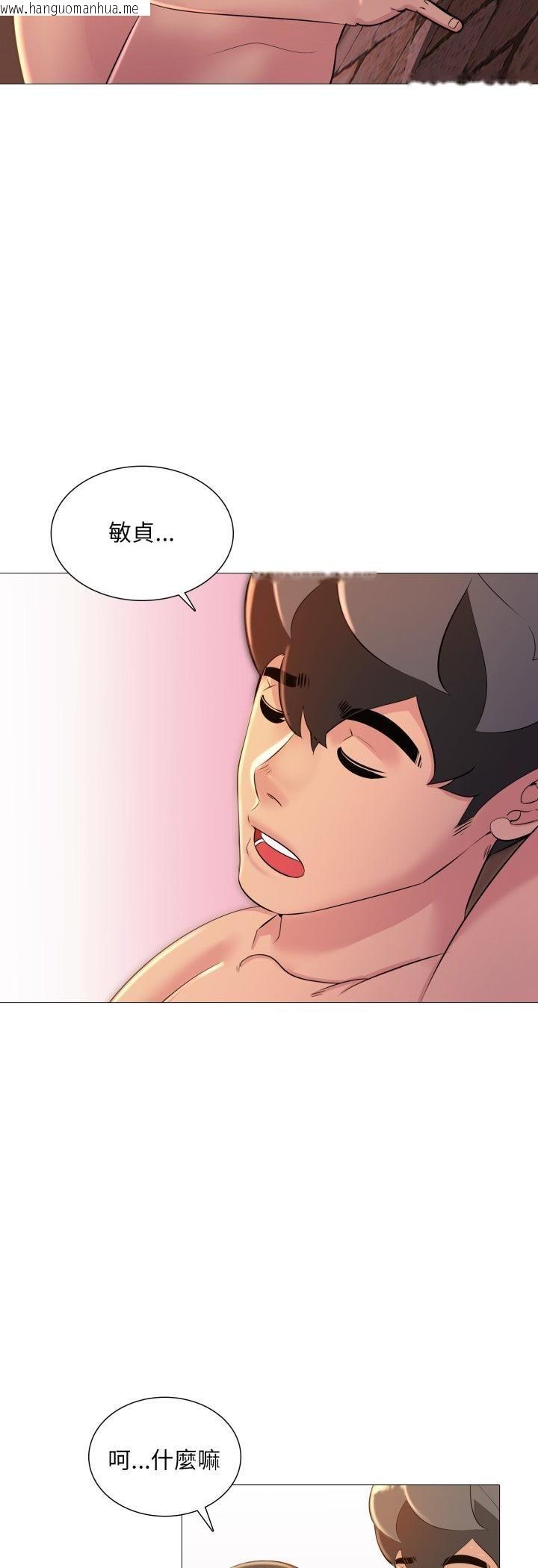 韩国漫画难解的三角关系韩漫_难解的三角关系-第13话在线免费阅读-韩国漫画-第16张图片