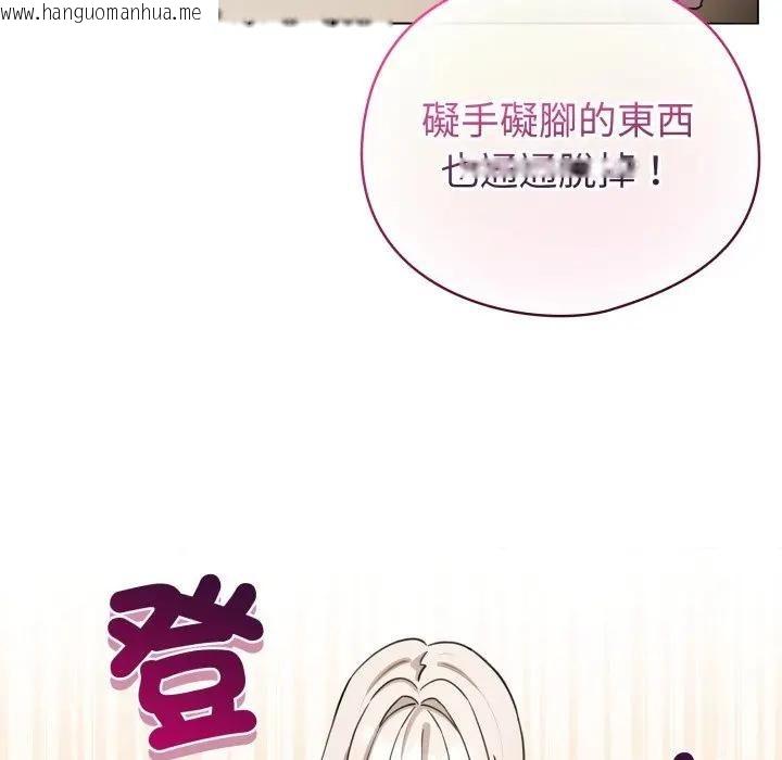 韩国漫画配角的生存任务韩漫_配角的生存任务-第59话在线免费阅读-韩国漫画-第45张图片