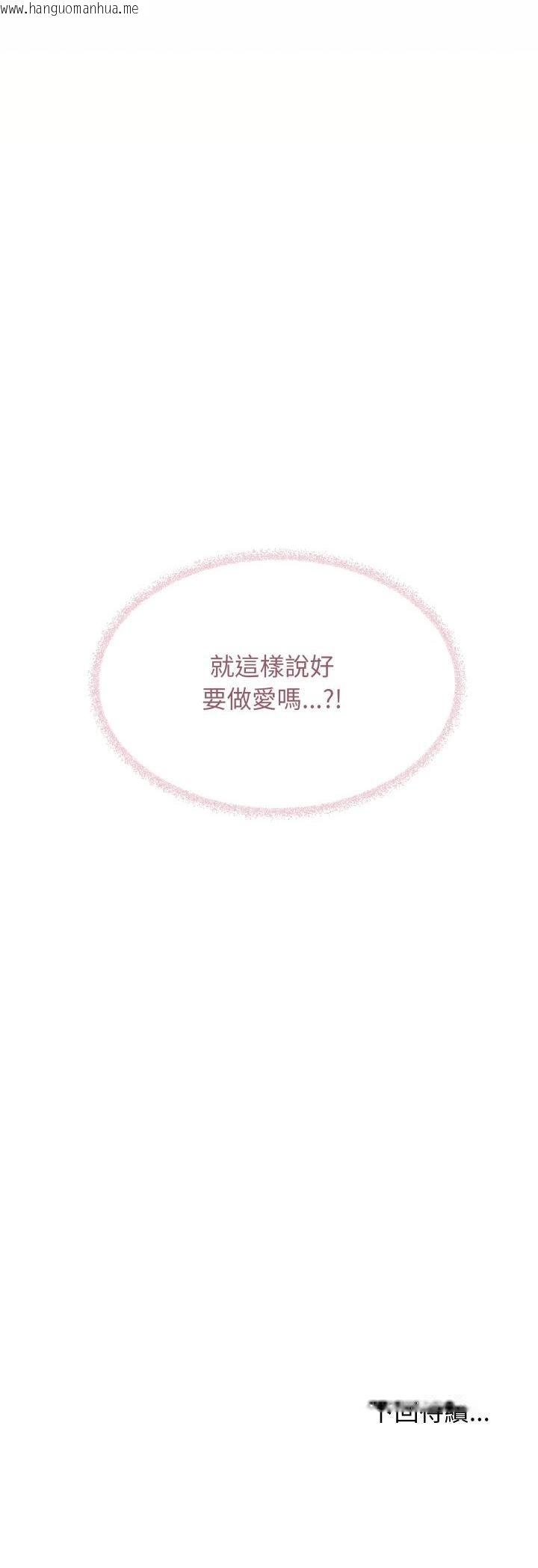 韩国漫画缺德邻居难相处韩漫_缺德邻居难相处-第78话在线免费阅读-韩国漫画-第73张图片