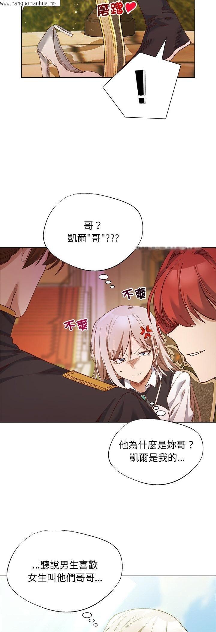 韩国漫画小姐由我来守护韩漫_小姐由我来守护-第15话在线免费阅读-韩国漫画-第12张图片