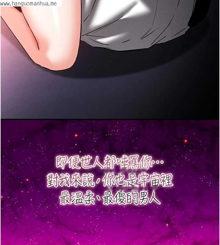 韩国漫画末日雕堡韩漫_末日雕堡-最终话-末日中的催眠师在线免费阅读-韩国漫画-第299张图片