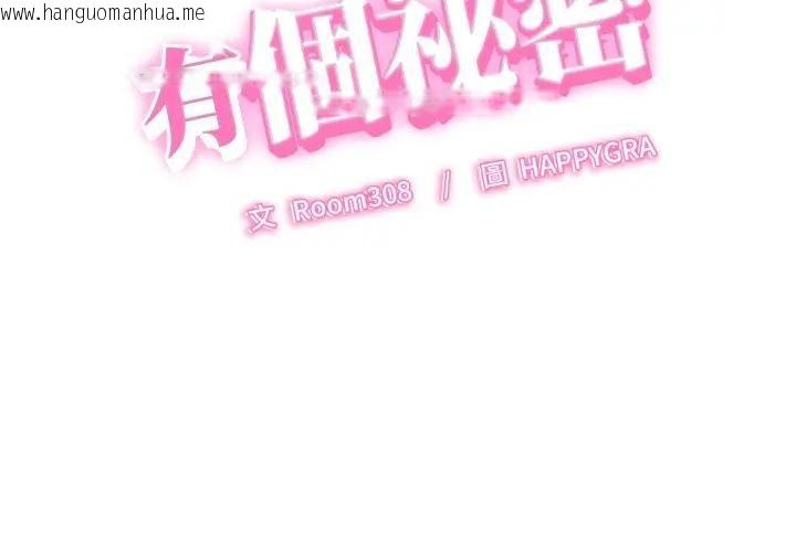 韩国漫画她们的夜晚属于我/与人妻有个秘密韩漫_她们的夜晚属于我/与人妻有个秘密-第36话在线免费阅读-韩国漫画-第2张图片