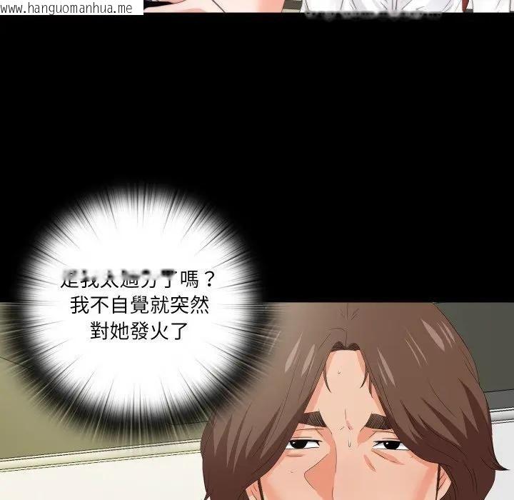韩国漫画无法上色的关系/爱上弟子韩漫_无法上色的关系/爱上弟子-第20话在线免费阅读-韩国漫画-第9张图片