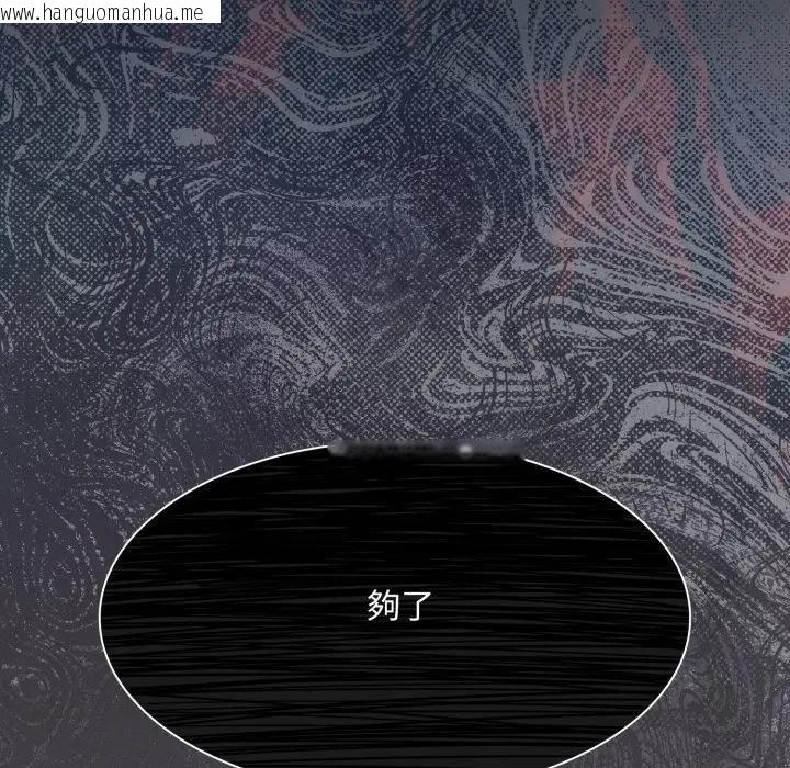 韩国漫画神圣陷阱/中了传教士的美人计韩漫_神圣陷阱/中了传教士的美人计-第39话在线免费阅读-韩国漫画-第29张图片