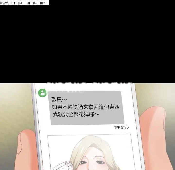 韩国漫画无法上色的关系/爱上弟子韩漫_无法上色的关系/爱上弟子-第20话在线免费阅读-韩国漫画-第59张图片