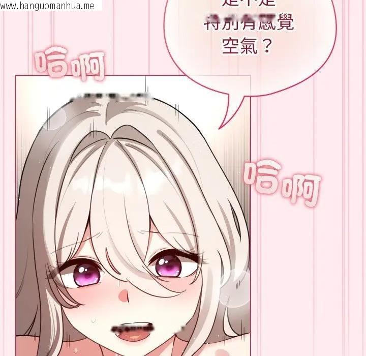 韩国漫画配角的生存任务韩漫_配角的生存任务-第59话在线免费阅读-韩国漫画-第105张图片