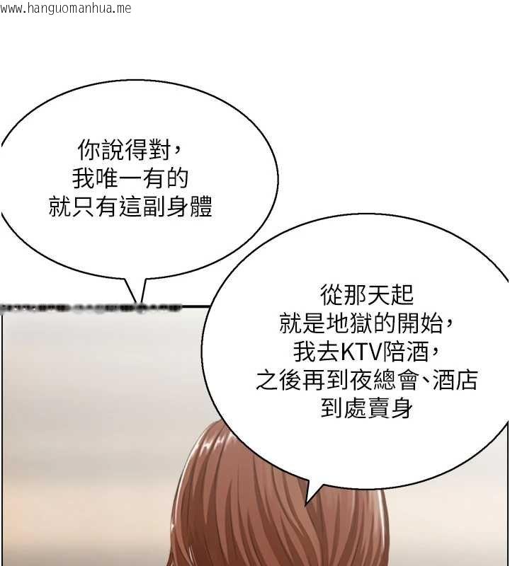 韩国漫画情欲宝鉴韩漫_情欲宝鉴-最终话-下女的真正目的在线免费阅读-韩国漫画-第91张图片