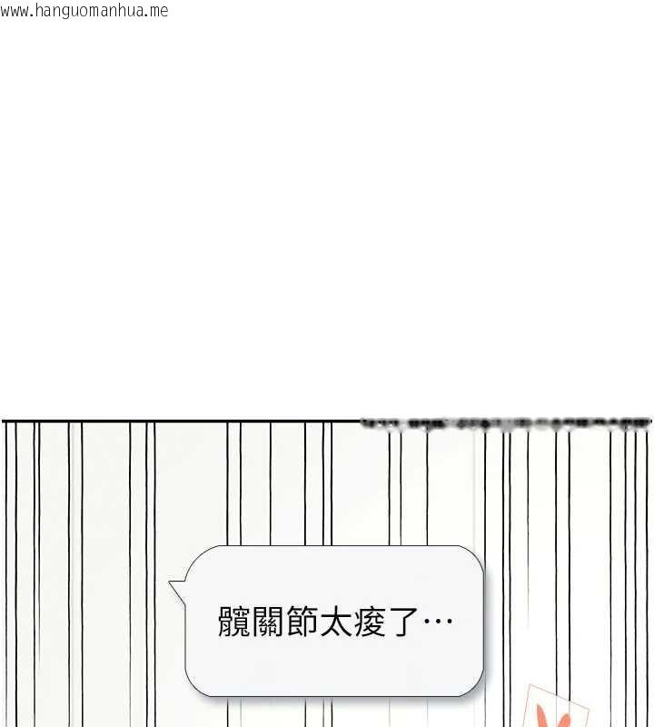 韩国漫画飞机杯女神连线中韩漫_飞机杯女神连线中-第57话-窥探姐妹花的私生活在线免费阅读-韩国漫画-第43张图片