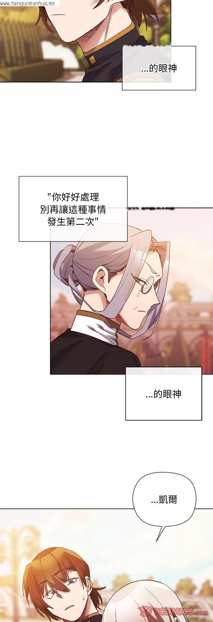 韩国漫画小姐由我来守护韩漫_小姐由我来守护-第15话在线免费阅读-韩国漫画-第36张图片