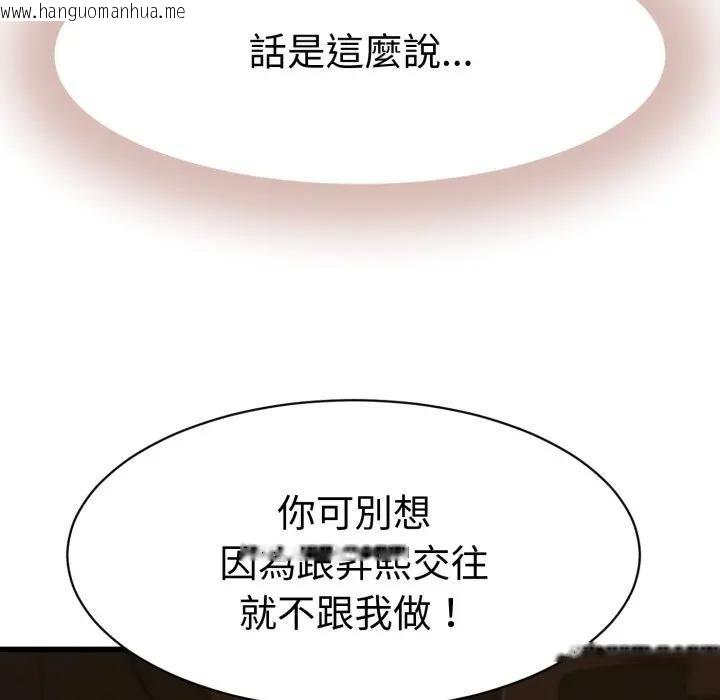 韩国漫画她们的夜晚属于我/与人妻有个秘密韩漫_她们的夜晚属于我/与人妻有个秘密-第36话在线免费阅读-韩国漫画-第58张图片