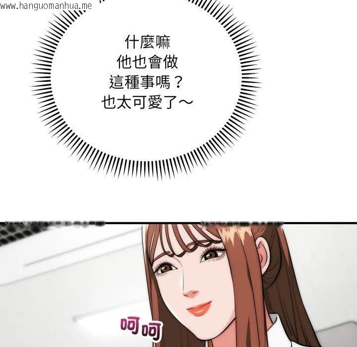 韩国漫画神雕闯都市/强雕：都市润女传说韩漫_神雕闯都市/强雕：都市润女传说-第35话在线免费阅读-韩国漫画-第10张图片