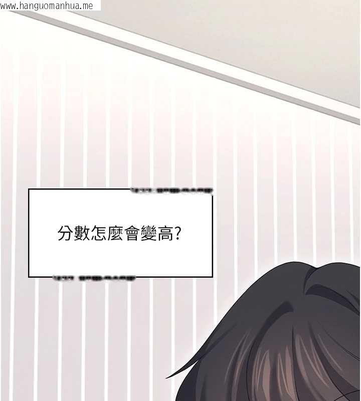 韩国漫画飞机杯女神连线中韩漫_飞机杯女神连线中-第57话-窥探姐妹花的私生活在线免费阅读-韩国漫画-第124张图片