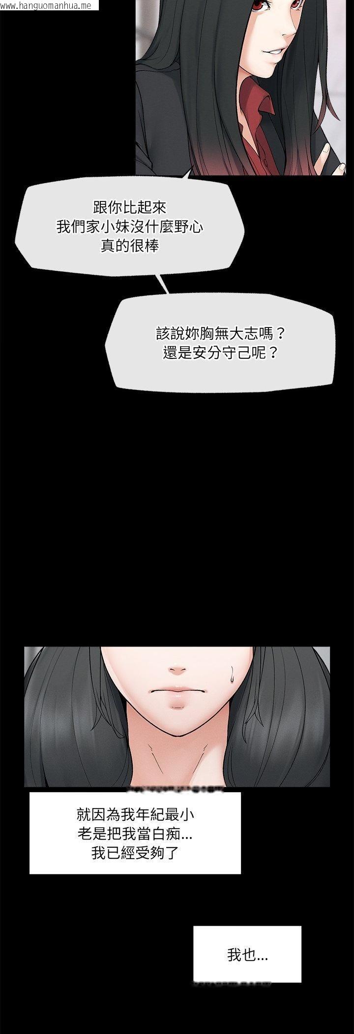 韩国漫画超导体觉醒/超导体大叔韩漫_超导体觉醒/超导体大叔-第33话在线免费阅读-韩国漫画-第11张图片