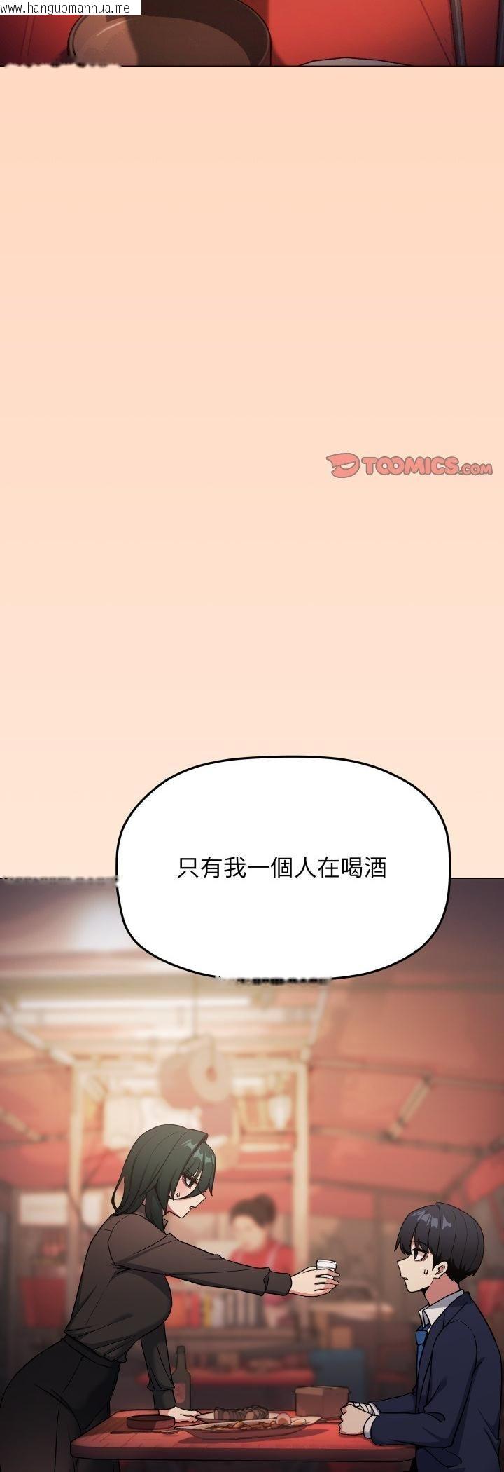 韩国漫画缺德邻居难相处韩漫_缺德邻居难相处-第78话在线免费阅读-韩国漫画-第50张图片