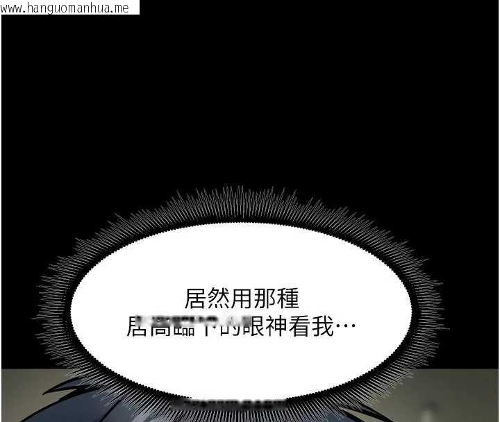韩国漫画狱火重生韩漫_狱火重生-第62话-不是你死就是我亡在线免费阅读-韩国漫画-第43张图片