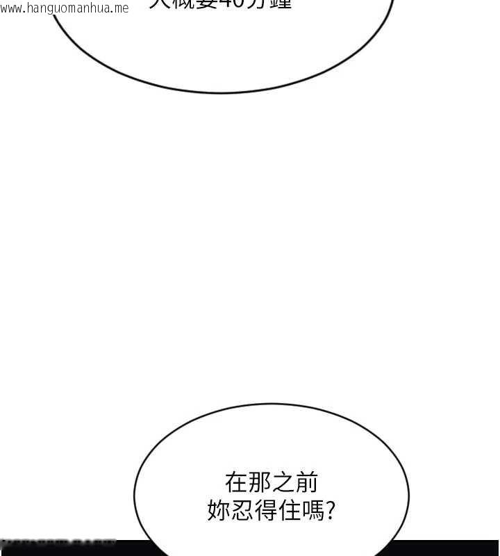 韩国漫画单身即纵欲韩漫_单身即纵欲-第46话-坐垫都被妳喷湿了在线免费阅读-韩国漫画-第3张图片