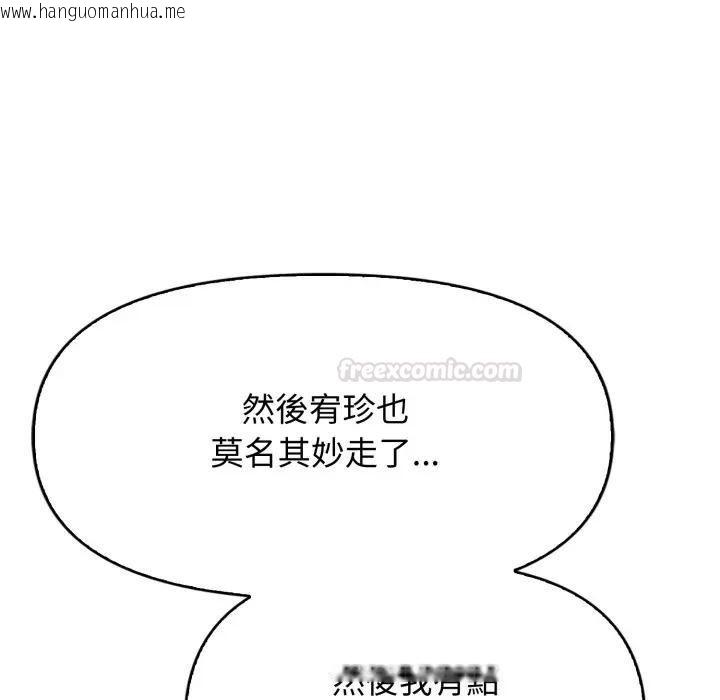 韩国漫画亲切的邻居太太们韩漫_亲切的邻居太太们-第11话在线免费阅读-韩国漫画-第84张图片