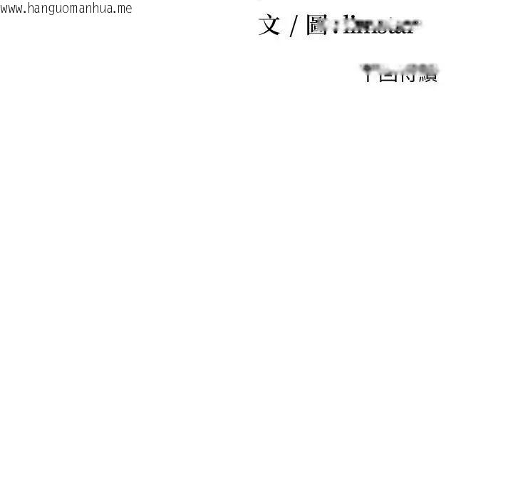 韩国漫画无法上色的关系/爱上弟子韩漫_无法上色的关系/爱上弟子-第20话在线免费阅读-韩国漫画-第99张图片