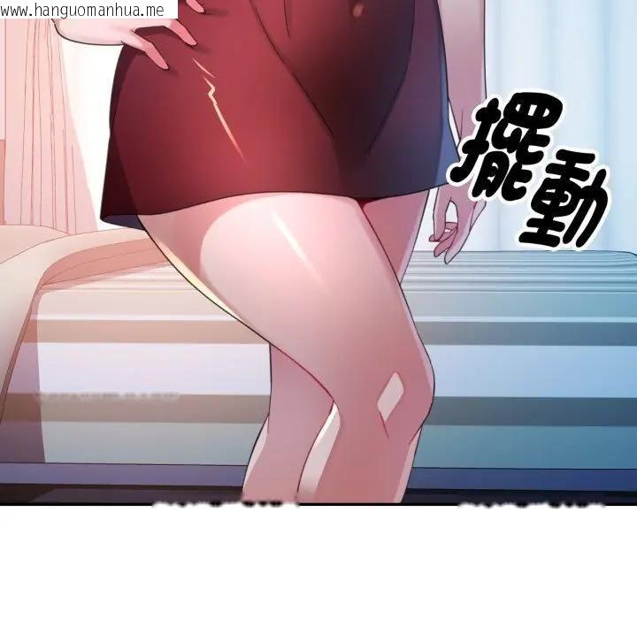 韩国漫画特别课程韩漫_特别课程-第9话在线免费阅读-韩国漫画-第105张图片