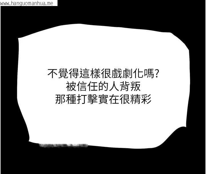 韩国漫画末日雕堡韩漫_末日雕堡-最终话-末日中的催眠师在线免费阅读-韩国漫画-第169张图片