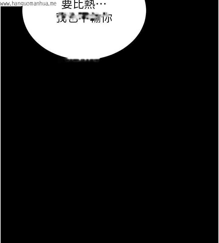 韩国漫画末日雕堡韩漫_末日雕堡-最终话-末日中的催眠师在线免费阅读-韩国漫画-第206张图片