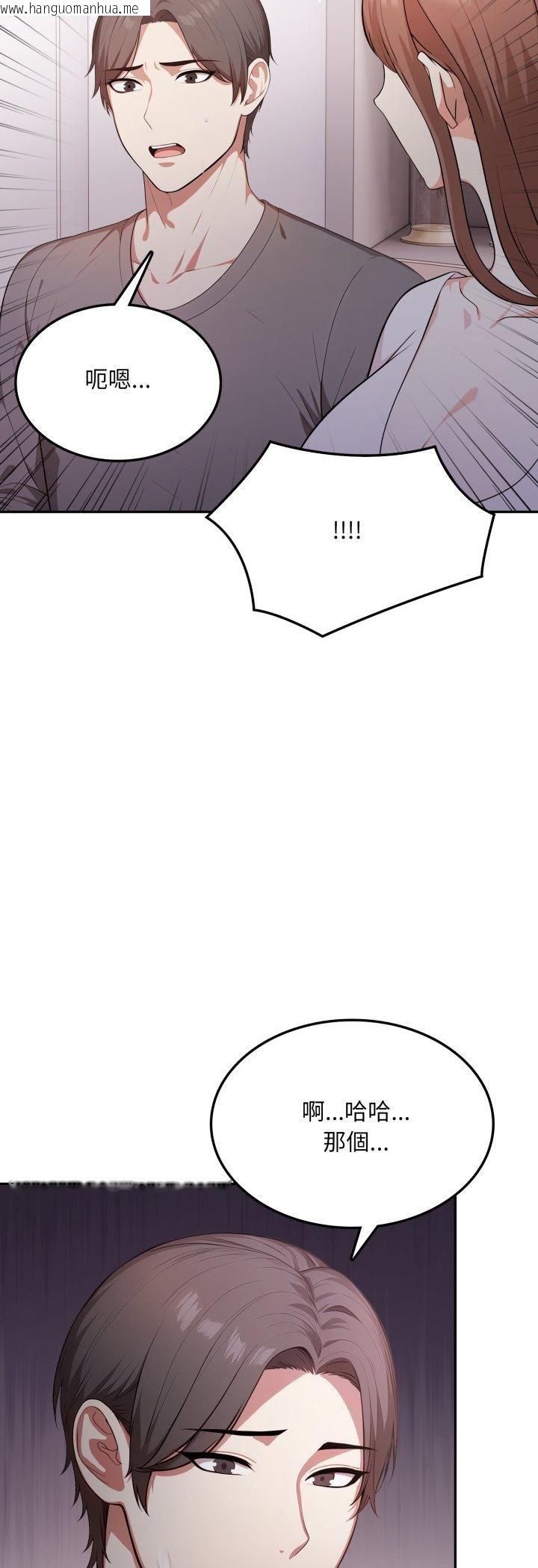 韩国漫画不顾一切爱上你韩漫_不顾一切爱上你-第19话在线免费阅读-韩国漫画-第18张图片