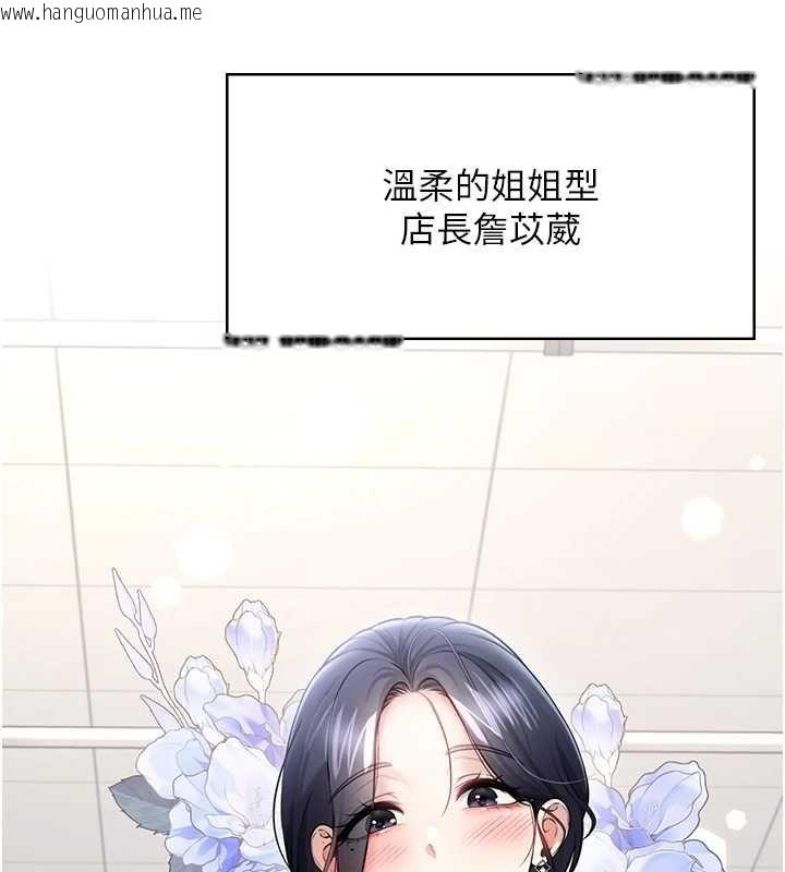 韩国漫画飞机杯女神连线中韩漫_飞机杯女神连线中-第57话-窥探姐妹花的私生活在线免费阅读-韩国漫画-第145张图片